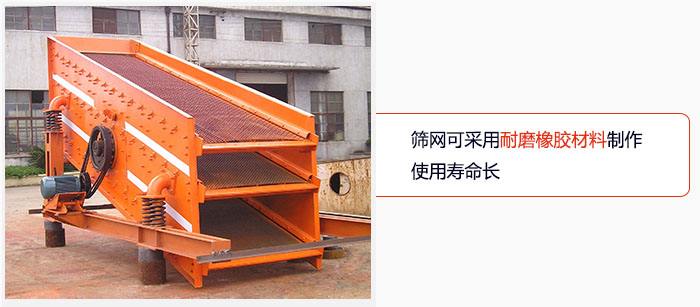 圓振動篩網(wǎng)可采用耐磨橡膠材料制作，使用壽命長。