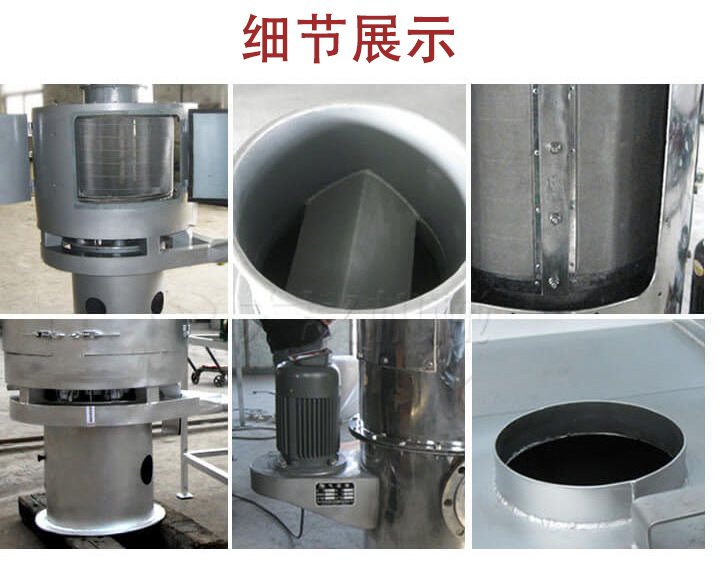 氣流篩主要結(jié)構(gòu)展示：篩網(wǎng)，底座，電機(jī)，進(jìn)料口展示。