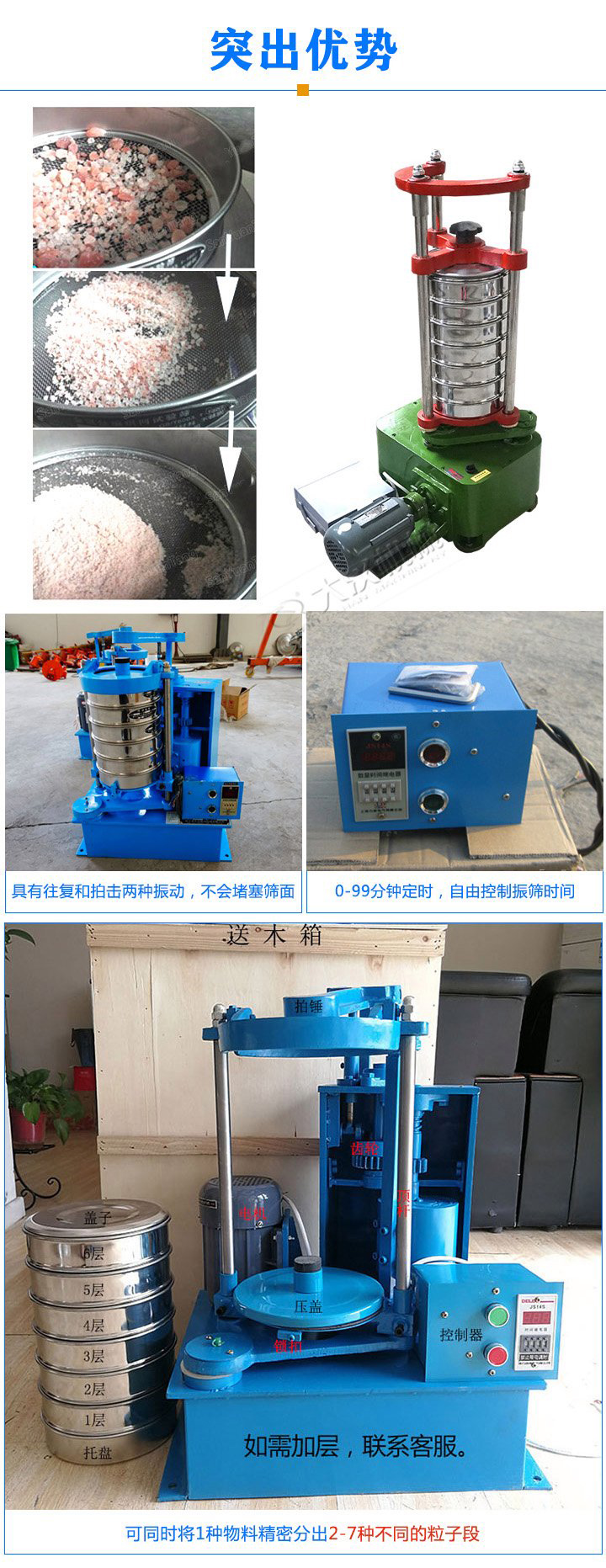 標(biāo)準(zhǔn)振篩機(jī)可定制生產(chǎn)，專業(yè)工程師量身設(shè)計(jì)，提供全套報(bào)價(jià)，免費(fèi)到廠試機(jī)考察。