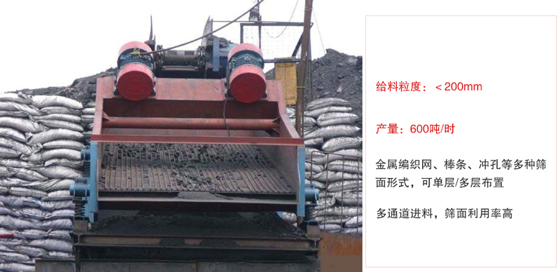 ZSG礦用振動(dòng)篩主要特點(diǎn):1，體積小，篩分能力大2，重量輕，便于安裝及工藝布置。3，能耗少，可節(jié)約大量能源4，結(jié)構(gòu)簡(jiǎn)單，造型美觀。5，篩網(wǎng)小塊拼裝，且更換簡(jiǎn)便。