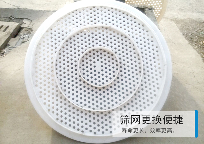篩網(wǎng)更換便捷,壽命更長(zhǎng)，效率更高