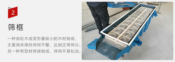 篩框有：木質(zhì)和不銹鋼制兩種，不同材質(zhì)有不同優(yōu)勢(shì)